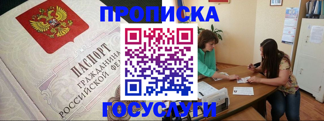 миграционный учет в Ворсме