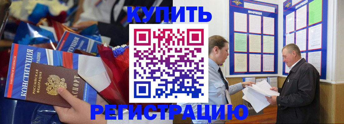 где прописаться в Ворсме
