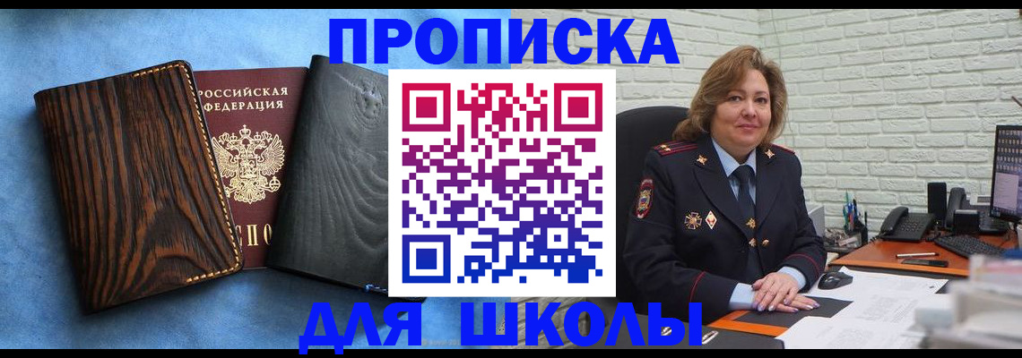 временная регистрация адрес в Ворсме